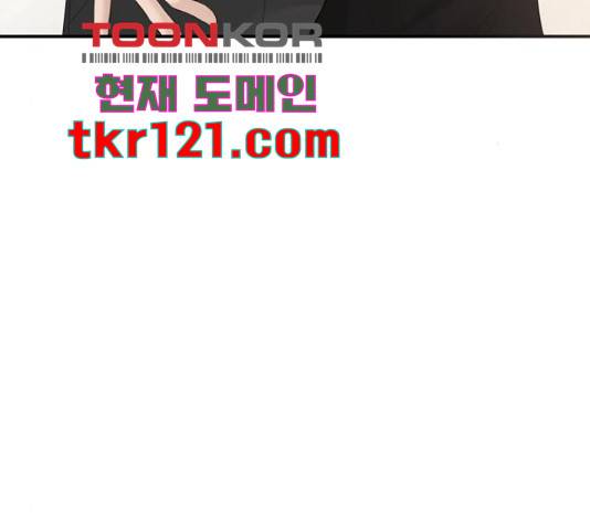 완벽한 결혼의 정석 53화 12
