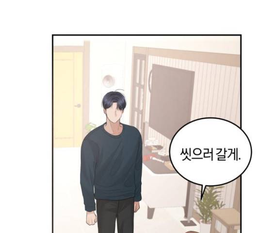 완벽한 결혼의 정석 53화 13