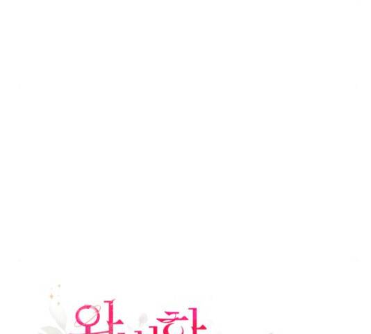 완벽한 결혼의 정석 53화 18