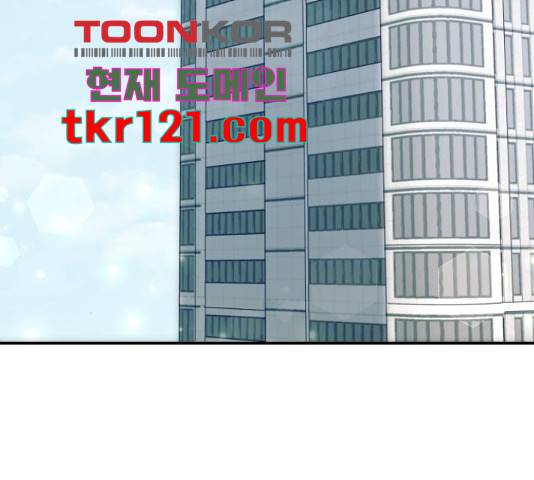 완벽한 결혼의 정석 53화 22