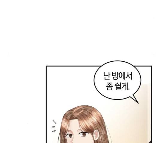 완벽한 결혼의 정석 53화 27