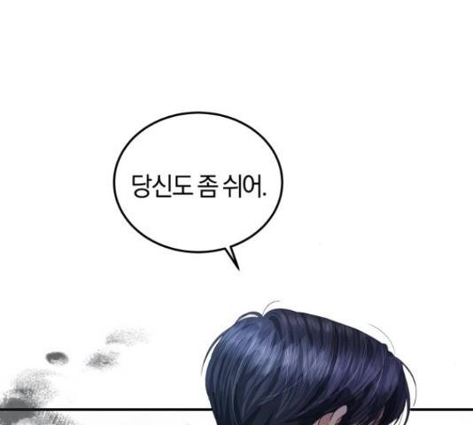 완벽한 결혼의 정석 53화 29