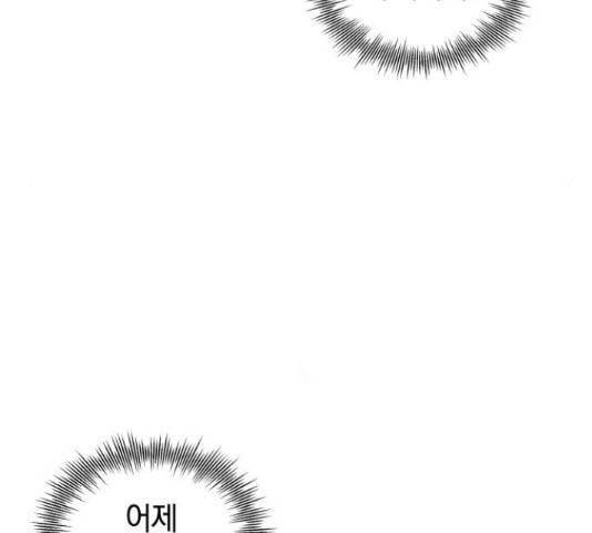 완벽한 결혼의 정석 53화 36