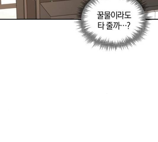 완벽한 결혼의 정석 53화 40