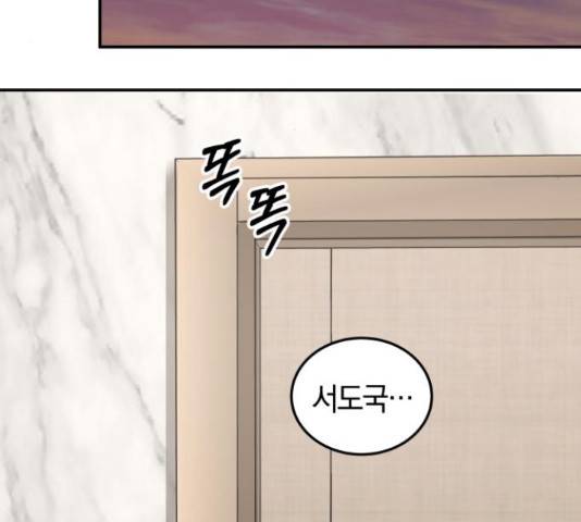 완벽한 결혼의 정석 53화 42