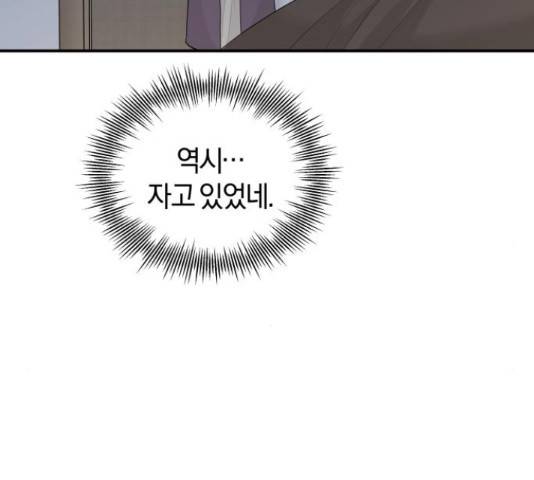 완벽한 결혼의 정석 53화 52