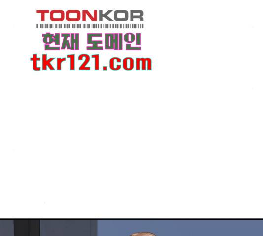 완벽한 결혼의 정석 53화 55