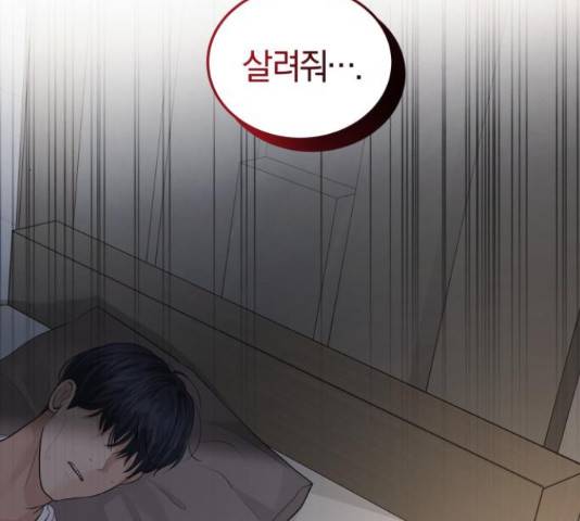 완벽한 결혼의 정석 53화 60