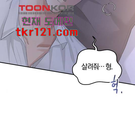 완벽한 결혼의 정석 53화 64