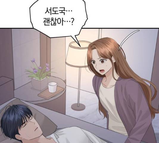 완벽한 결혼의 정석 53화 66