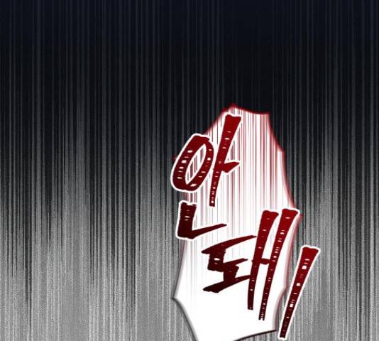 완벽한 결혼의 정석 53화 71