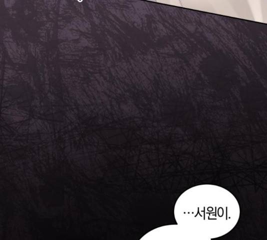 완벽한 결혼의 정석 53화 80