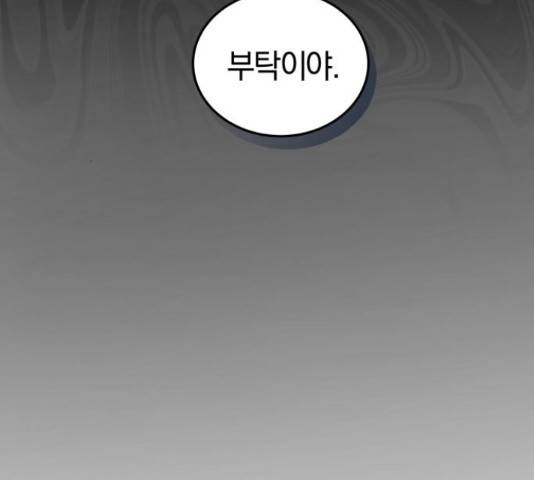 완벽한 결혼의 정석 53화 83