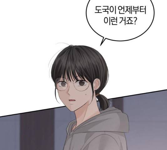 완벽한 결혼의 정석 53화 89