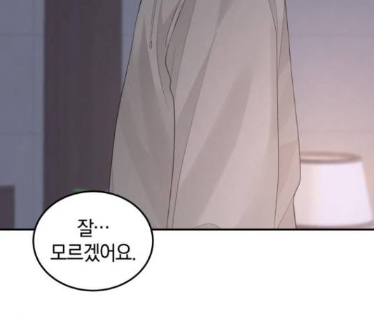완벽한 결혼의 정석 53화 90