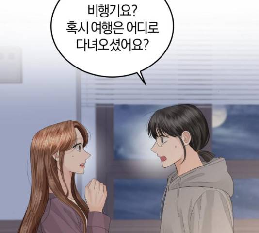 완벽한 결혼의 정석 53화 93
