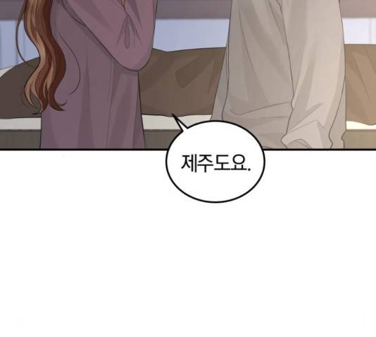 완벽한 결혼의 정석 53화 94