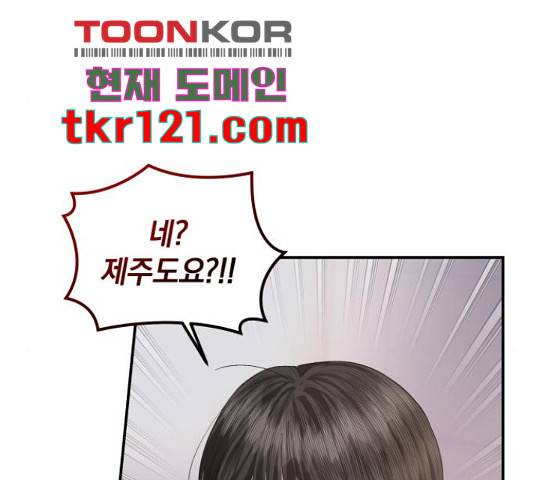 완벽한 결혼의 정석 53화 95