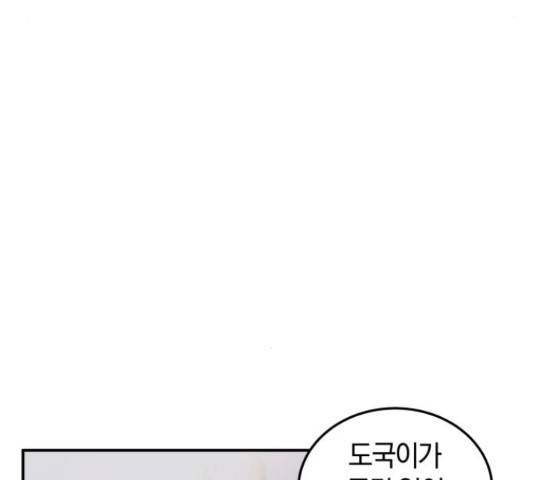 완벽한 결혼의 정석 53화 97