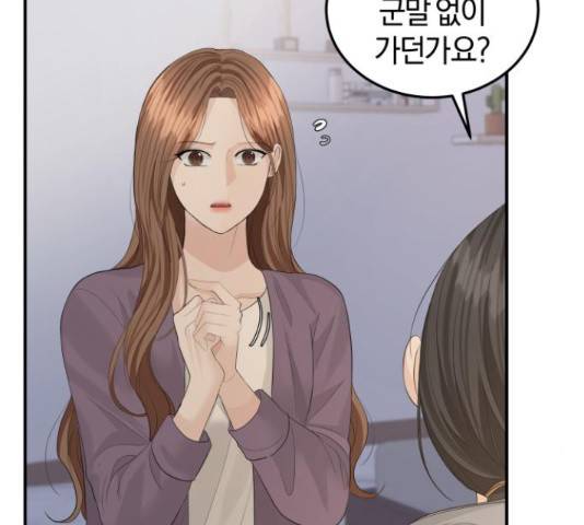 완벽한 결혼의 정석 53화 98