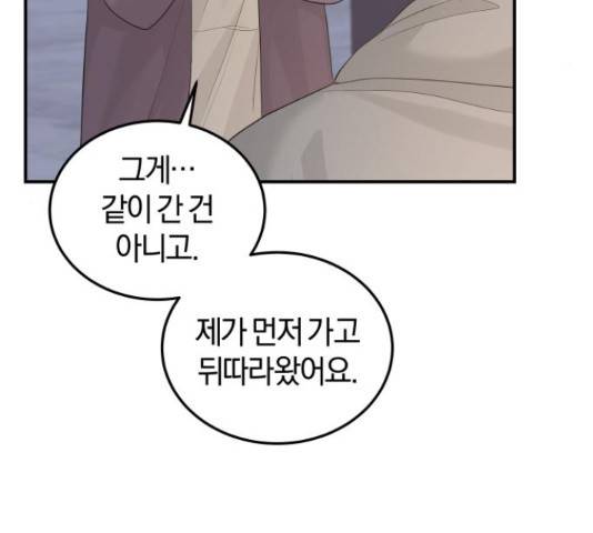 완벽한 결혼의 정석 53화 99
