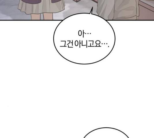 완벽한 결혼의 정석 53화 102