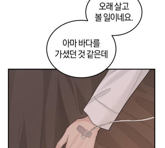 완벽한 결혼의 정석 53화 103