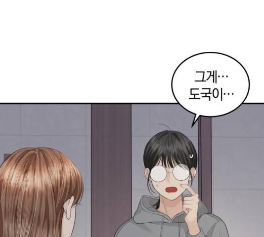 완벽한 결혼의 정석 53화 108