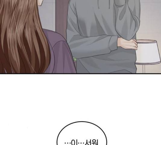 완벽한 결혼의 정석 53화 109