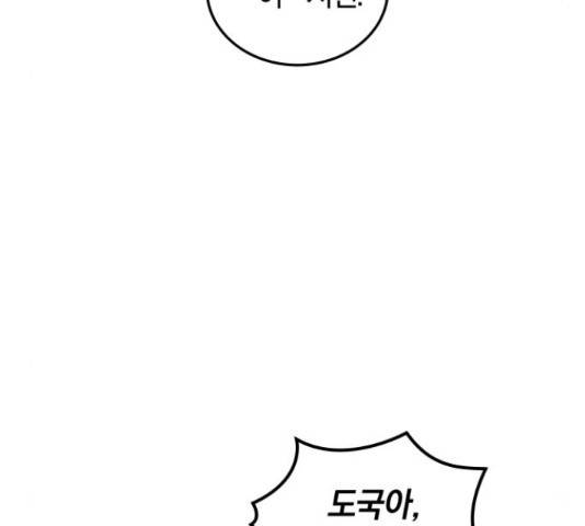 완벽한 결혼의 정석 53화 110