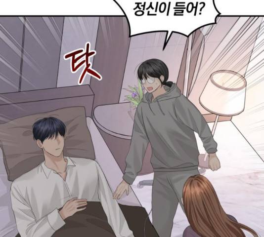 완벽한 결혼의 정석 53화 111
