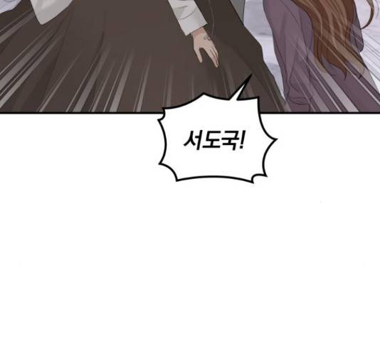 완벽한 결혼의 정석 53화 112