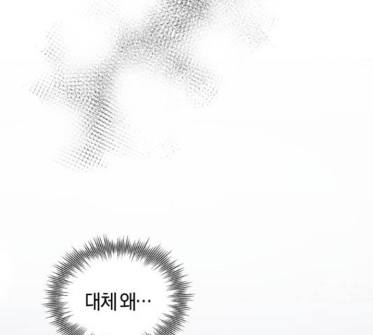 완벽한 결혼의 정석 53화 123