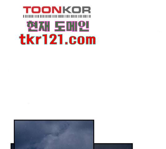 완벽한 결혼의 정석 53화 127