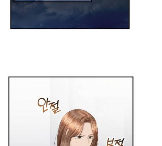 완벽한 결혼의 정석 53화 128