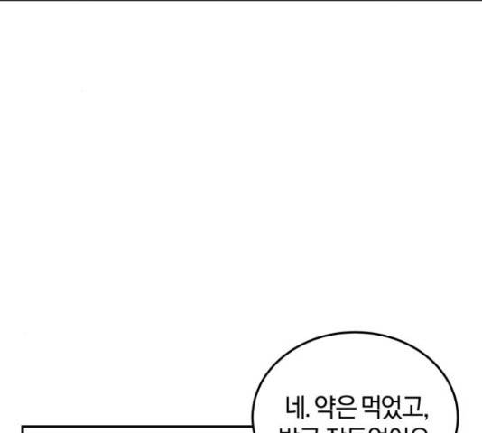 완벽한 결혼의 정석 53화 134