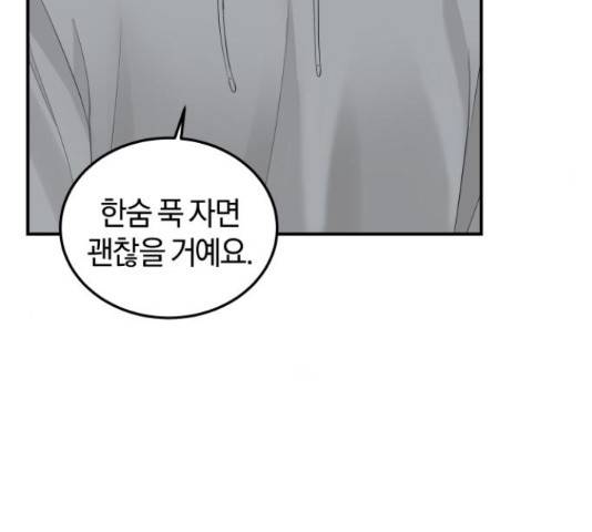 완벽한 결혼의 정석 53화 136