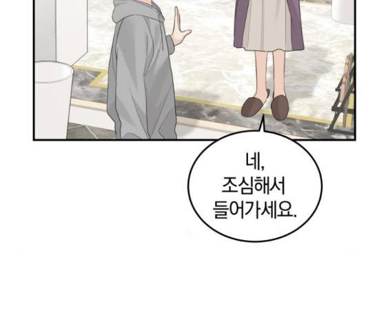 완벽한 결혼의 정석 53화 140