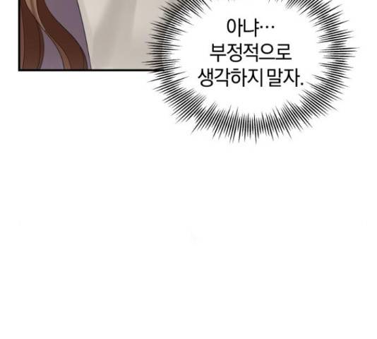 완벽한 결혼의 정석 53화 147