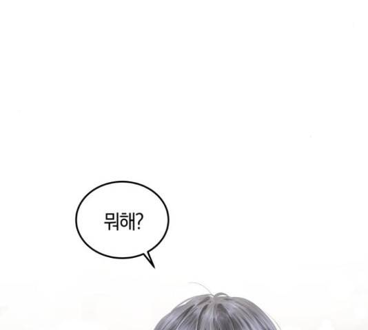 완벽한 결혼의 정석 53화 160