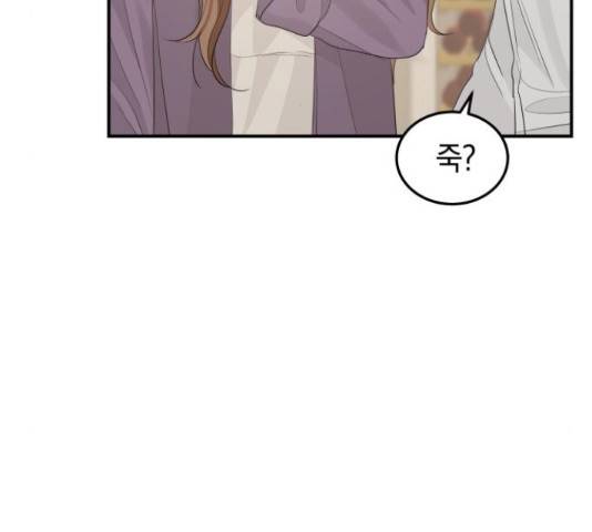 완벽한 결혼의 정석 53화 165