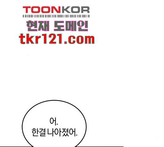완벽한 결혼의 정석 53화 168