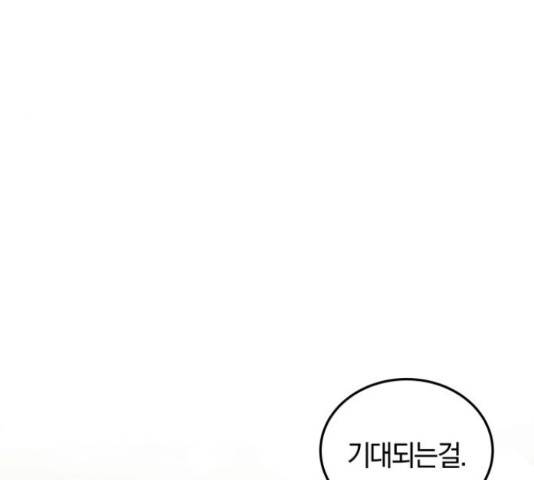 완벽한 결혼의 정석 53화 170