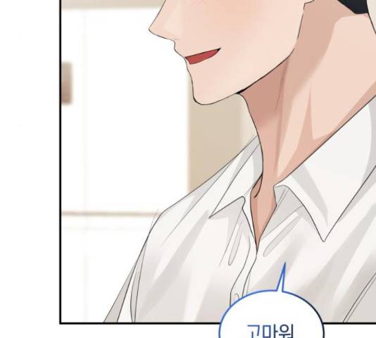 완벽한 결혼의 정석 53화 181