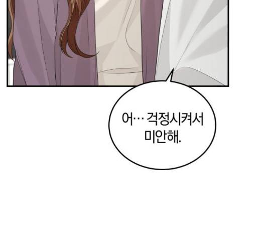 완벽한 결혼의 정석 53화 185