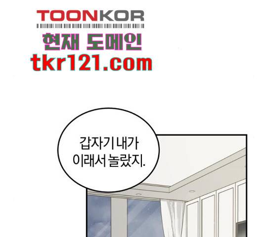 완벽한 결혼의 정석 53화 186