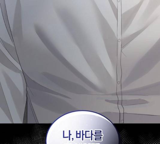 완벽한 결혼의 정석 53화 197