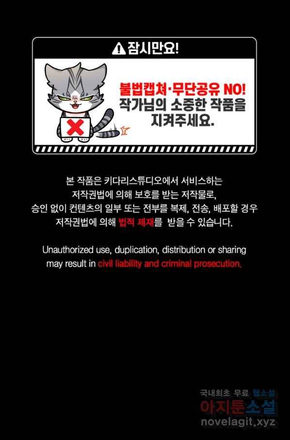 식사하고 가세요! 57화 1