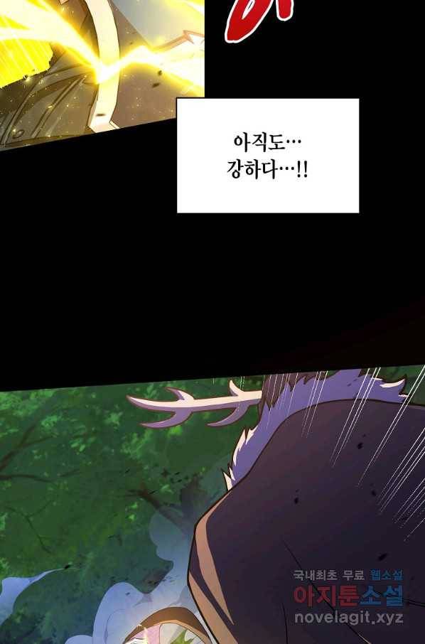 식사하고 가세요! 57화 7