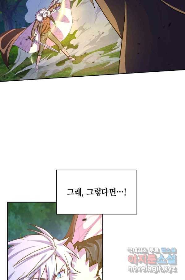 식사하고 가세요! 57화 8